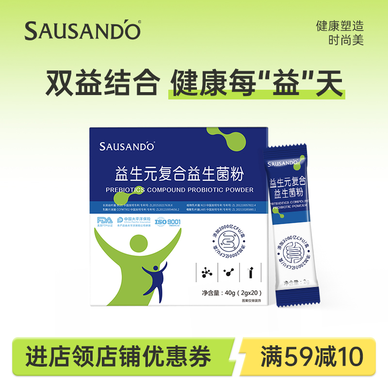 高活性益生菌粉大人儿童肠胃