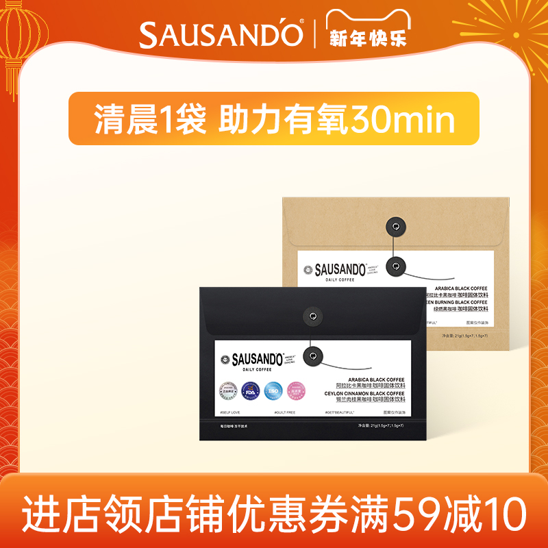 每日咖啡无糖阿拉比卡肉桂美式风味冻干咖啡速溶