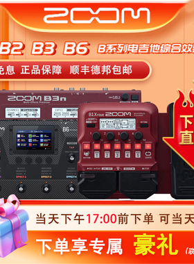 ZOOM效果器 B1X B2 FOUR B3N电贝司贝斯BASS综合效果器带鼓机LOOP