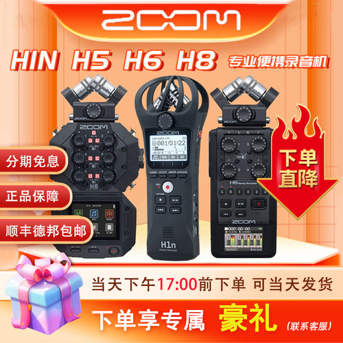 ZOOMH系列专业便携录音机可内录