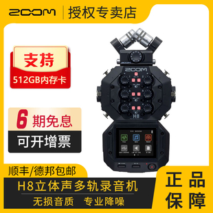 ZOOM录音笔H8便携手持数码 录音机调音台录音单反同步录音内录声卡