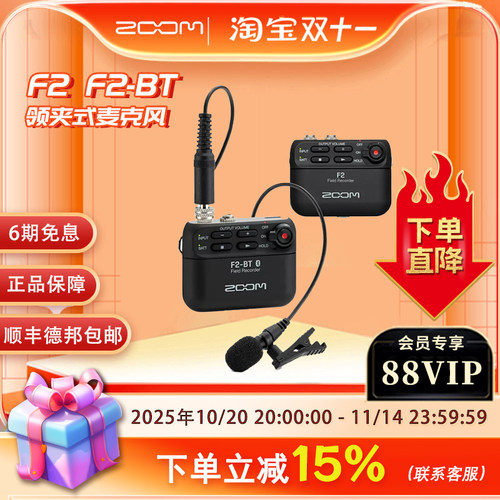 F2-BT领夹式便携录音机