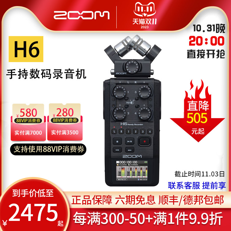 ZOOM录音机 H6 便携式手持数码录音机调音台录音单反同步录音内录使用感如何?