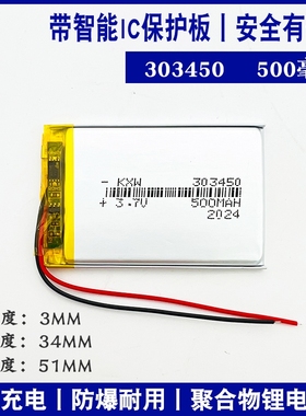 3.7V聚合物锂电池芯303450/403450/523450/603450/803450/103450