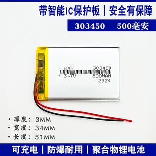 3.7V聚合物锂电池芯303450/403450/523450/603450/803450/103450