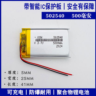通用先科210凌度行车记录仪502540非手持录音内置3.7v聚合物电池