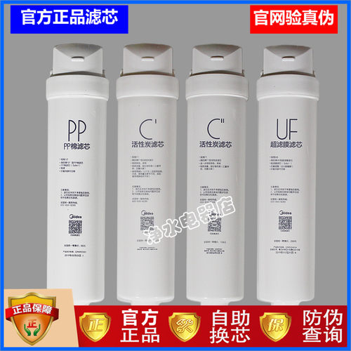 美的净水器机M1/MU136-4