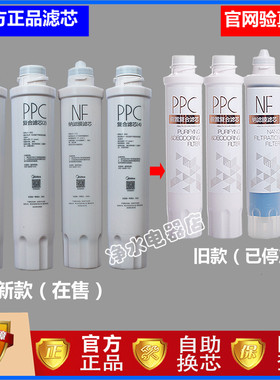 美的净饮机滤芯JRJD1561S-NF 1569S 1759S JD1560S-NF JD1569S-NF