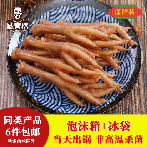 臧营桥鸡肉卤味草鸡爪即食