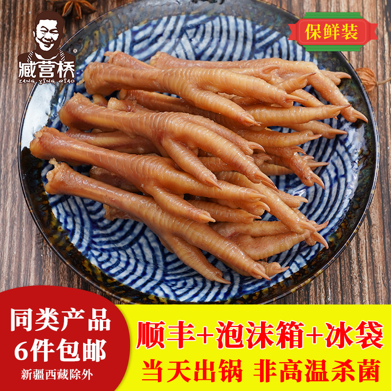 河南小吃卤味鸡肉类草鸡爪250g 土鸡爪五香凤爪网红养颜零食袋装
