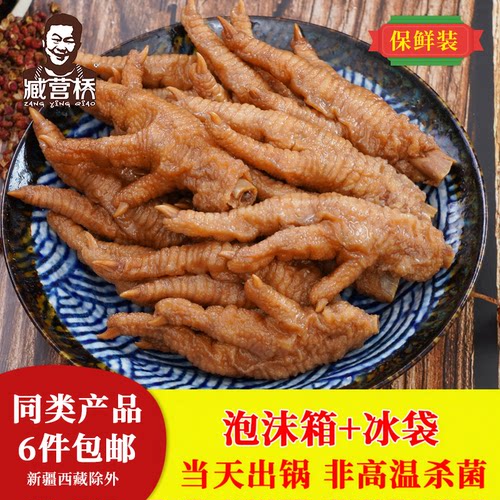 臧营桥河南老字号即食卤味辣鸡爪