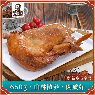 臧营桥正宗河南特产山林吃货烧鸡