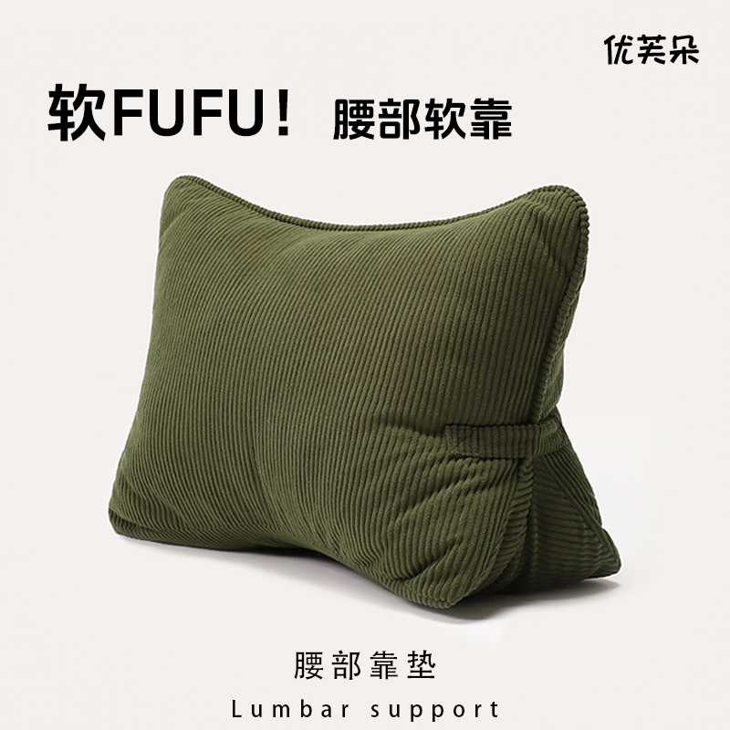 沙发腰靠办公室护腰久坐神器卧室床头靠垫靠背孕妇看书可拆洗腰枕