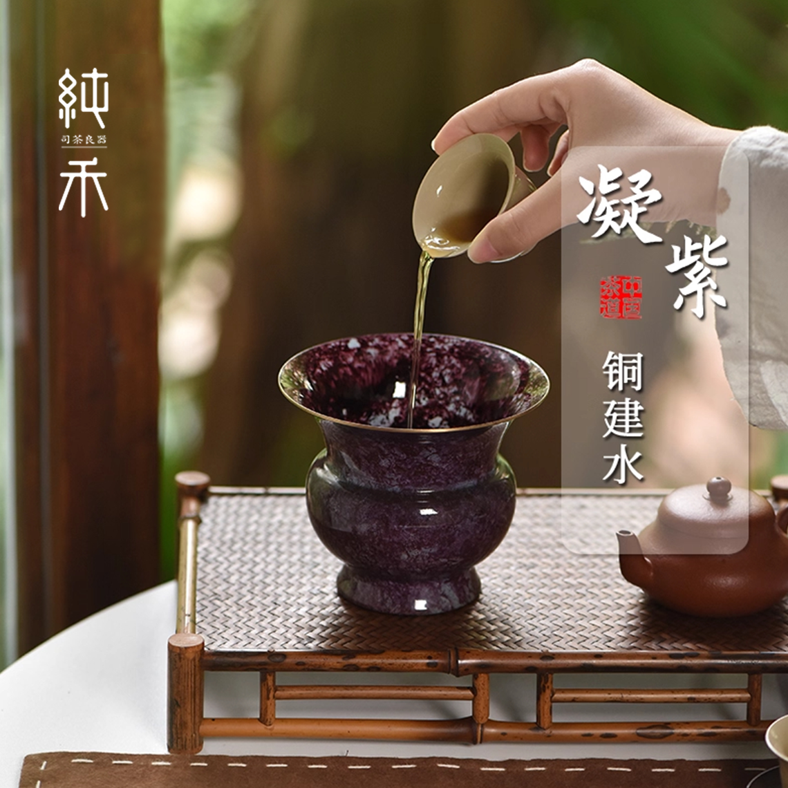 手工铜茶洗轻奢高端建水茶台专用废水桶茶道零配废水缸茶渣桶水盂,餐饮具,茶台废水/渣桶,淘宝优惠券,粉丝福利购,淘宝优惠卷
