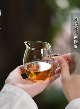特别好看的透明玻璃高颜值公道杯小号茶海加厚茶杯分茶器高档泡茶