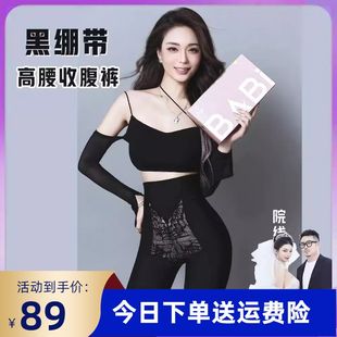 无痕翘臀塑形收腹高腰收腹裤 卡卡同款 黑绷带高腰院线定制款