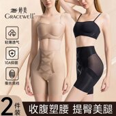 婷美高腰提臀收腹裤 女强力收小肚子产后塑形束腰翘臀塑身收胯内裤