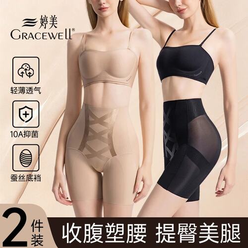 婷美高腰提臀收腹裤女强力收小肚子产后塑形束腰翘臀塑身收胯内裤