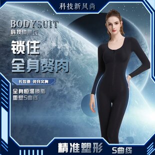 倾情之夜2025年秋冬拉链款高定顶奢高级版体雕衣女士连体塑身衣