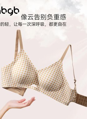 MBGB欧若风夏季凉感贴身内衣聚拢上托透气轻薄舒适无痕调整型文胸