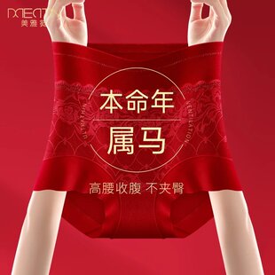 美雅挺2026新款女士高腰收腹三角内裤女棉抑菌属马本命年红色无痕