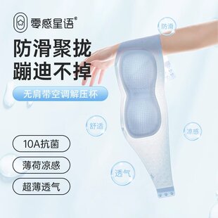 香港零感星语超薄粉底液防滑无肩带内衣女10A抗菌夏季凉感文胸