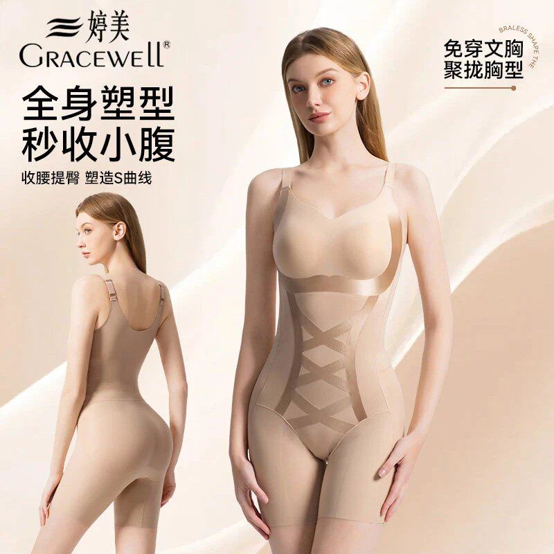 婷美连体塑身衣女免穿文胸强力收腹提臀后脱式瘦身塑形美体束身衣