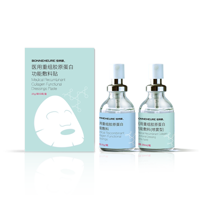 人源胶原蛋白BONNEHEURE/伯纳赫