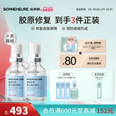 伯纳赫医用重组人源胶原蛋白敷料修复皮肤屏障凝胶2瓶装