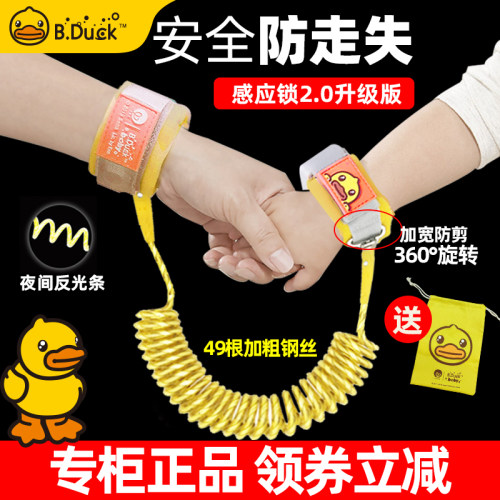 儿童安全绳价格 儿童安全绳图片 星期三