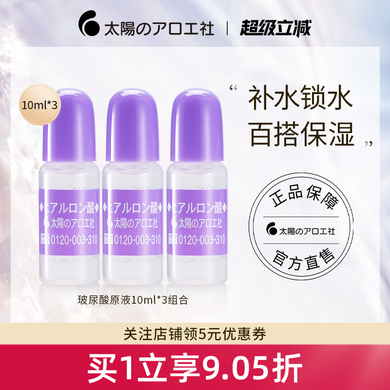 玻尿酸原液30ml补水保湿滋润精华