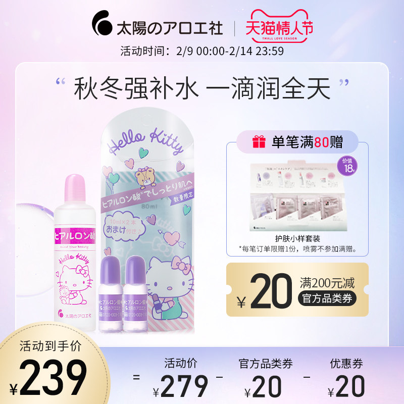 太阳社玻尿酸原液补水精华液收缩毛孔护肤油妆前精油日本面部精华