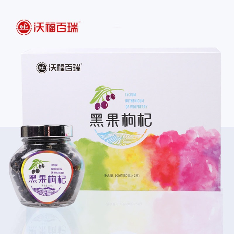 沃福百瑞黑枸杞礼盒子青海诺木洪大果非宁夏构杞手工筛选100g