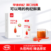 早康鲜枸杞原浆宁夏中宁枸杞汁原液汁苟构杞纪子300ml官方旗舰店