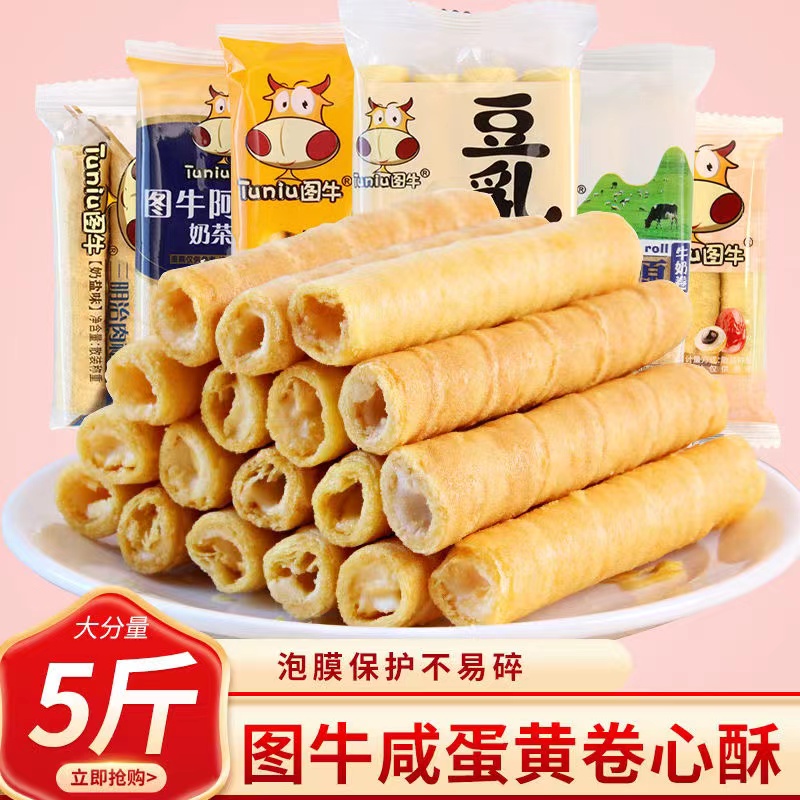 图牛芝士味网红500g代餐卷心酥