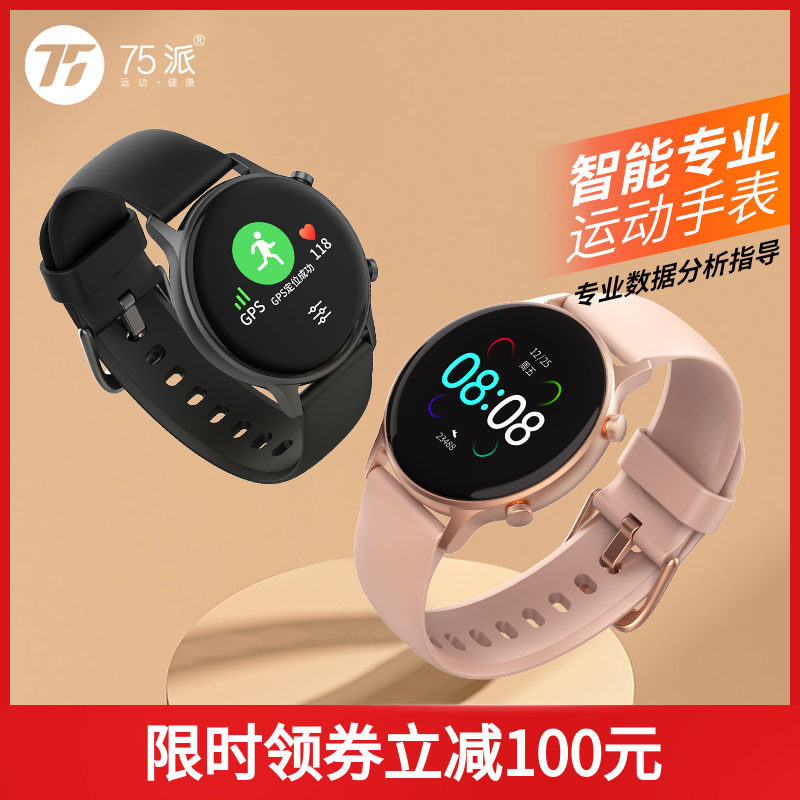 75派旗舰店智能运动手表W20独立GPS三重卫星定位运动轨迹记录血压心率血氧监测华为小米iphone适用