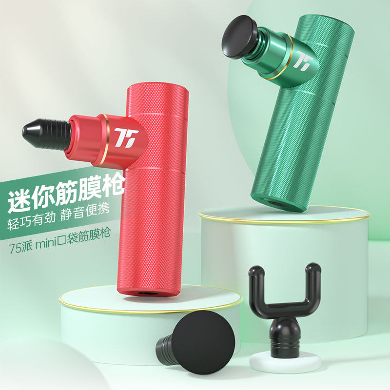 75派迷你筋膜枪mini专业健身颈膜枪肌肉按摩放松器全金属电动便携,运动/瑜伽/健身/球迷用品,筋膜枪,淘宝优惠券,粉丝福利购,淘宝优惠卷