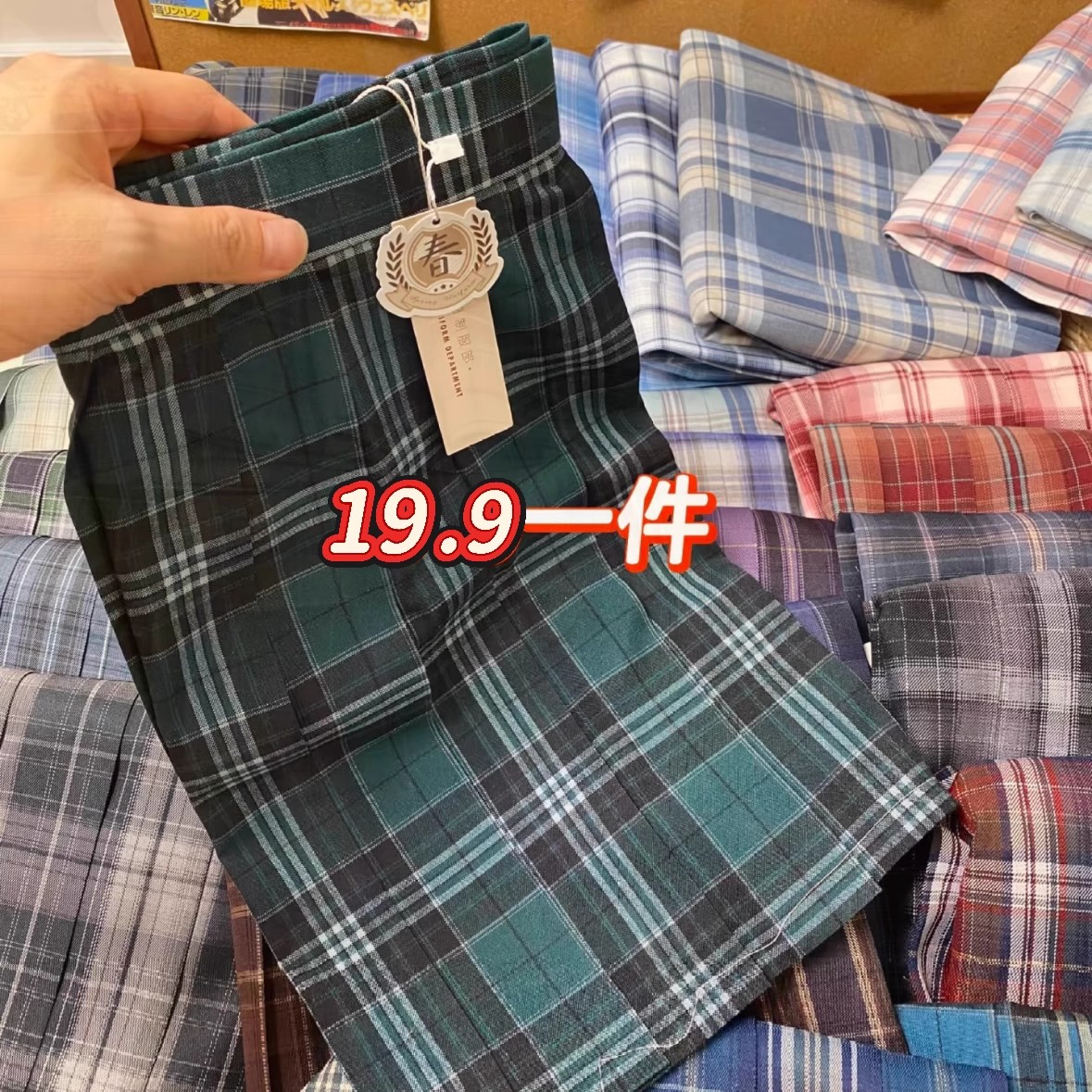 19.9断码清仓！JK制服裙