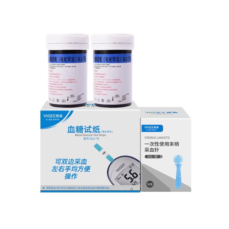 免调码准确测量YASEE/雅斯