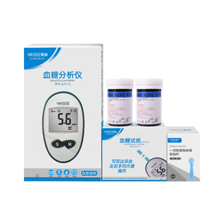 雅思GLM 76送酒精棉片 76雅斯血糖仪试纸条血糖试片测试仪家用GLS