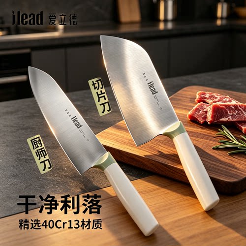 爱立德女士不锈钢切片刀家用厨房刀具锋利耐用超快切肉专用菜刀