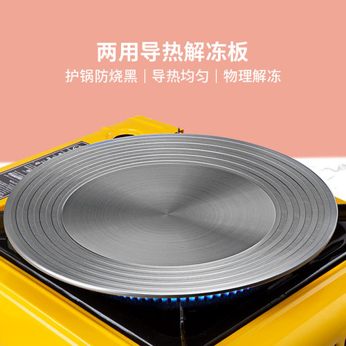 厨房燃气灶导热家用护锅防烧