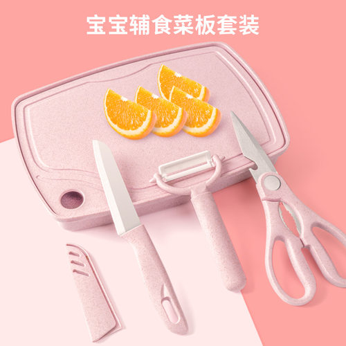 婴儿辅食三件套刀具迷你切菜板