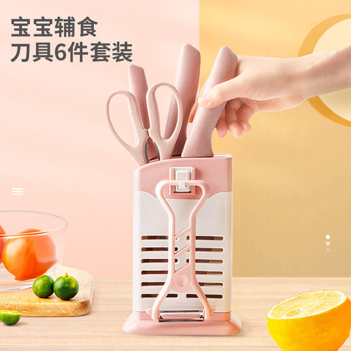 辅食刀具套装婴儿家用厨房宝宝