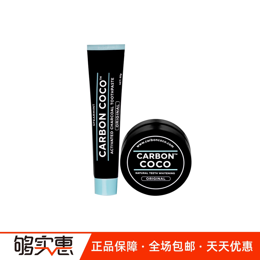 CARBON COCO澳大利亚进口薄荷味牙膏+原味牙粉 活性炭美白牙齿