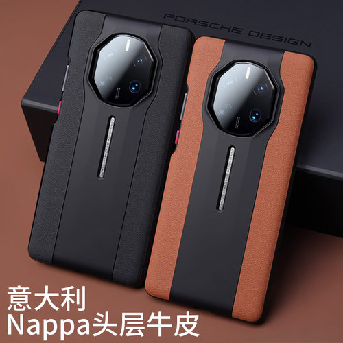 适用华为mate系列保时捷手机壳