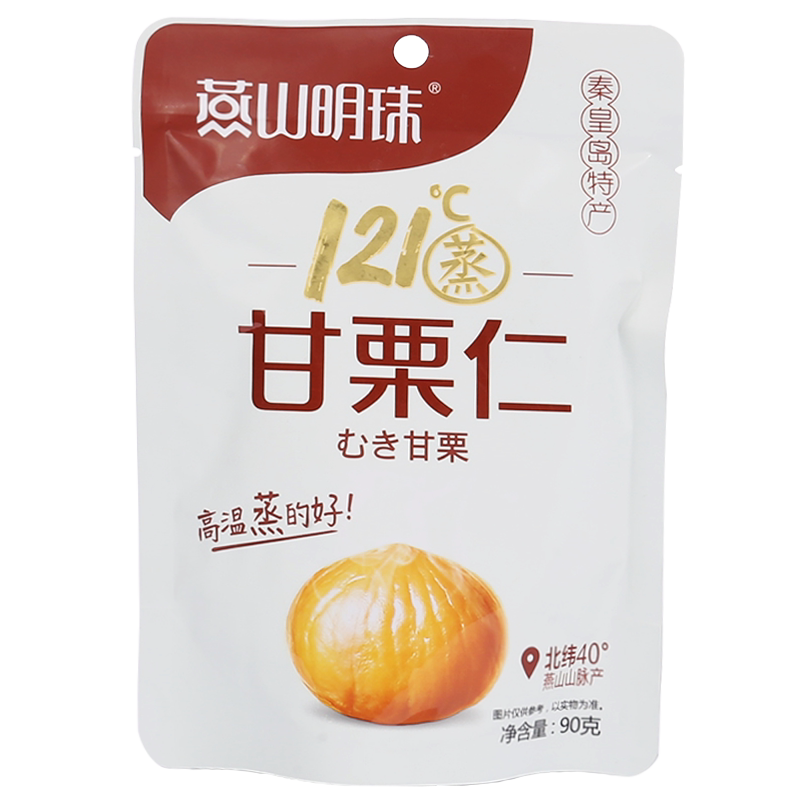 燕山明珠甘栗仁整箱即食新鲜熟制