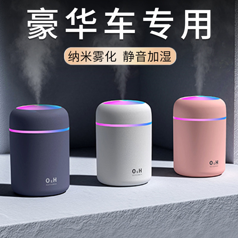 高端汽车加湿器车载静音喷雾气氛灯车用除异味空气净化器车内氧吧