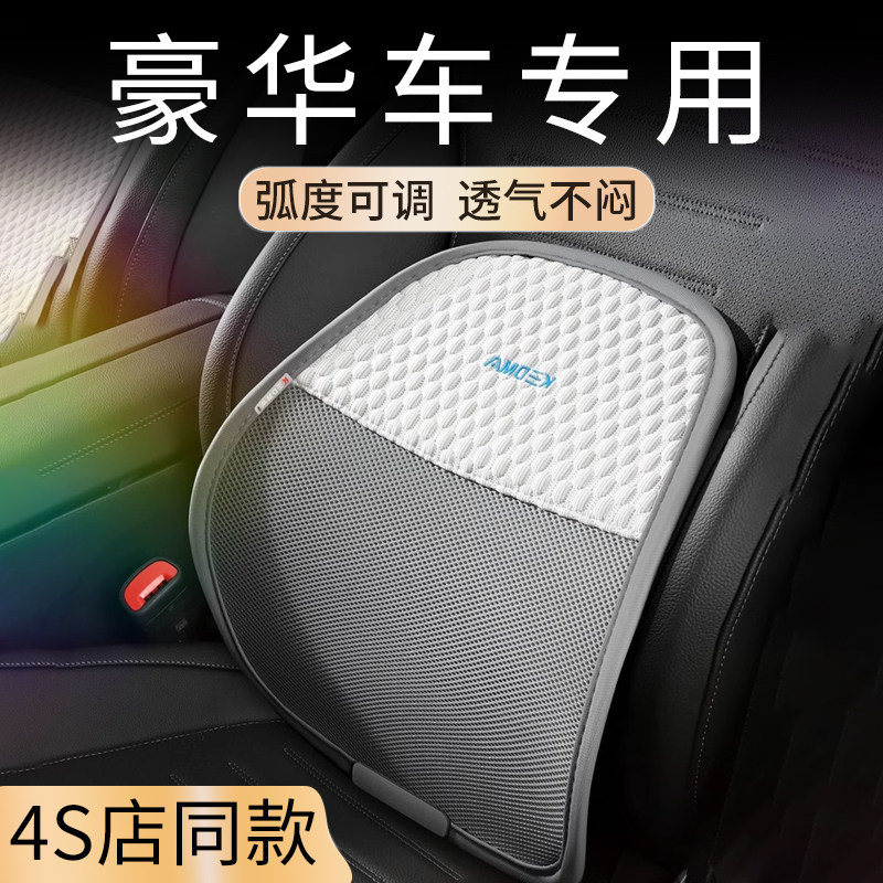 汽车腰靠车载夏季座椅护腰靠垫主驾驶冰丝透气腰垫车用腰托靠背垫