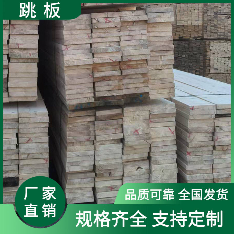 厂家直供木跳板 各种规格木板木方跳板落叶松跳板落叶松大木方